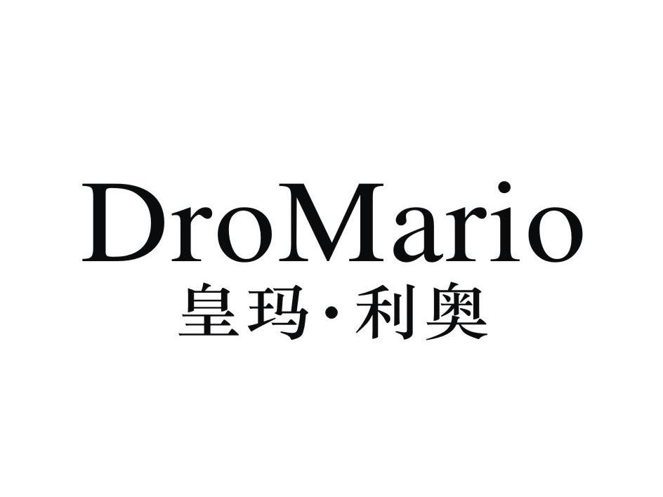 皇玛·利奥 em>dromario/em>