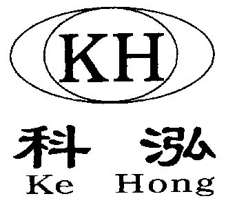 科泓;kh