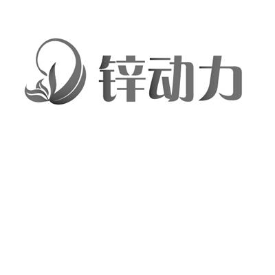 鑫东利_企业商标大全_商标信息查询_爱企查