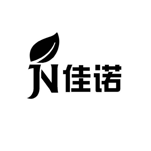 佳诺jn