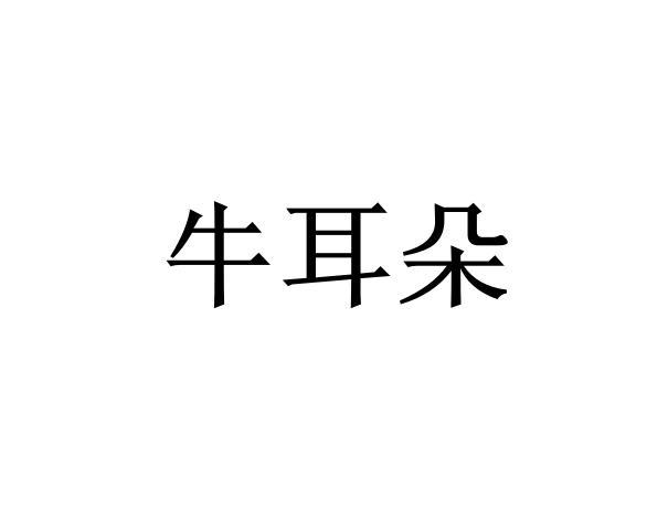 爱企查_工商信息查询_公司企业注册信息查询_国家企业