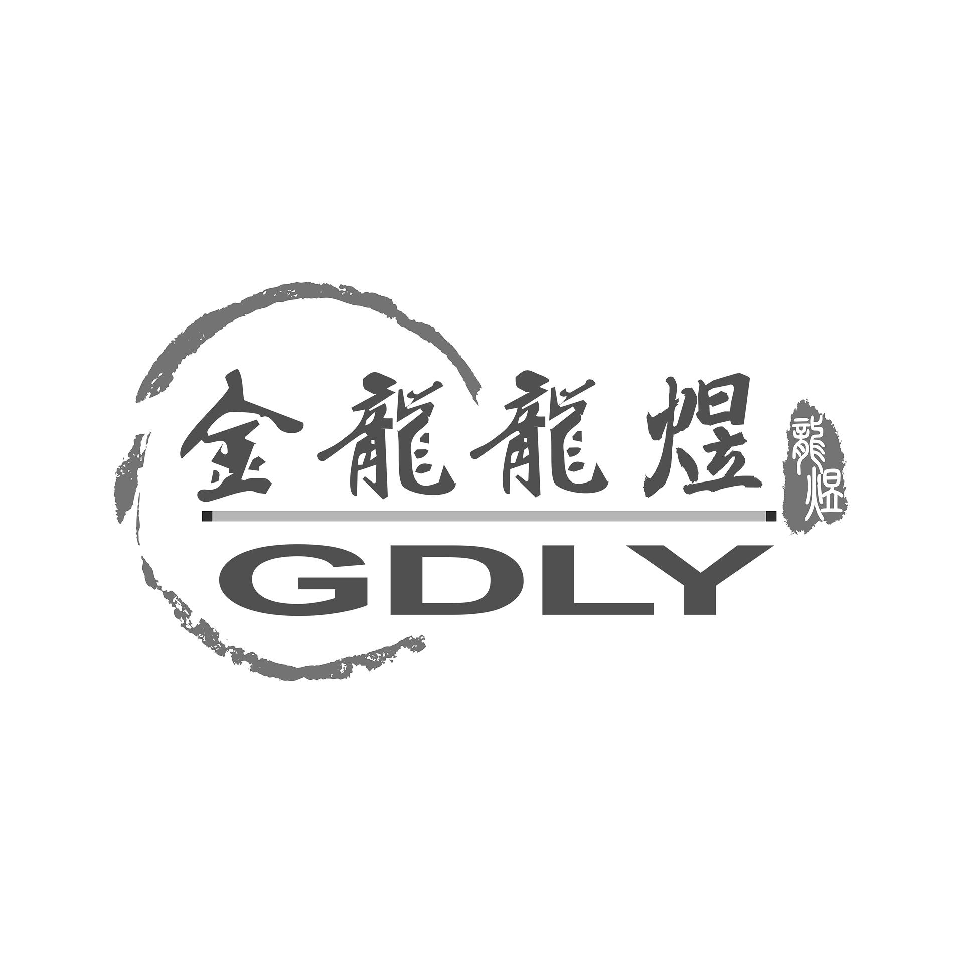 金龙龙煜 龙煜 em>gdly/em>