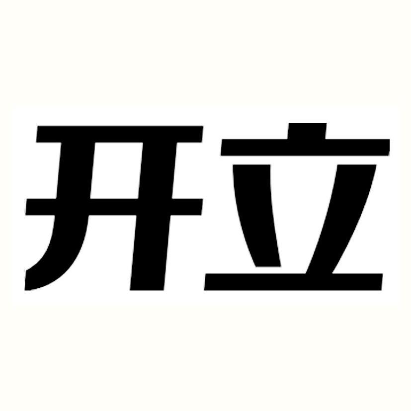 2013-04-26国际分类:第35类-广告销售商标申请人:深圳 开立生物医疗