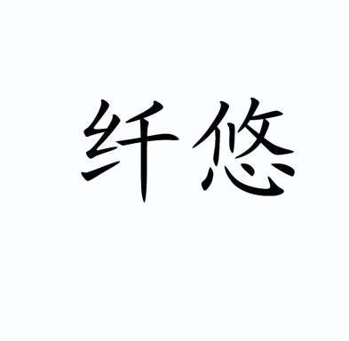 商标详情申请人:廖庆辉 办理/代理机构:北京飞思特知识产权代理有限