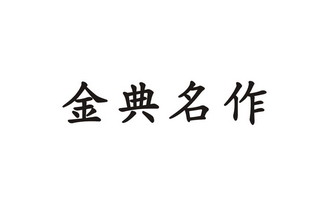 2014-07-17国际分类:第31类-饲料种籽商标申请人:平湖德利水族宠物