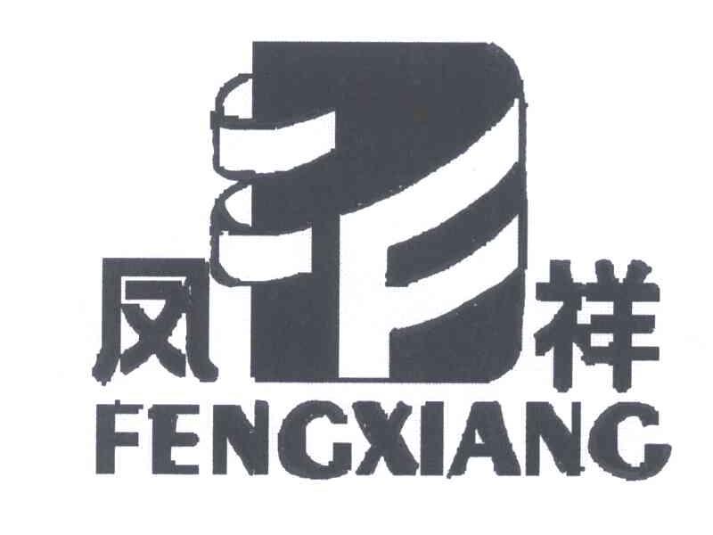 em>凤祥/em em>f/em>