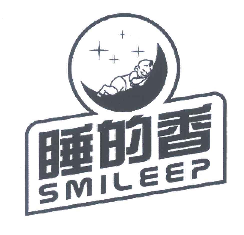 睡的香 em>smileep/em>