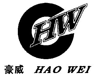 豪威;hw