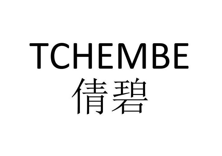 倩碧tchembe