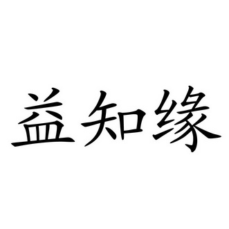 2017-05-09国际分类:第29类-食品商标申请人:徐怀祥办理/代理机构