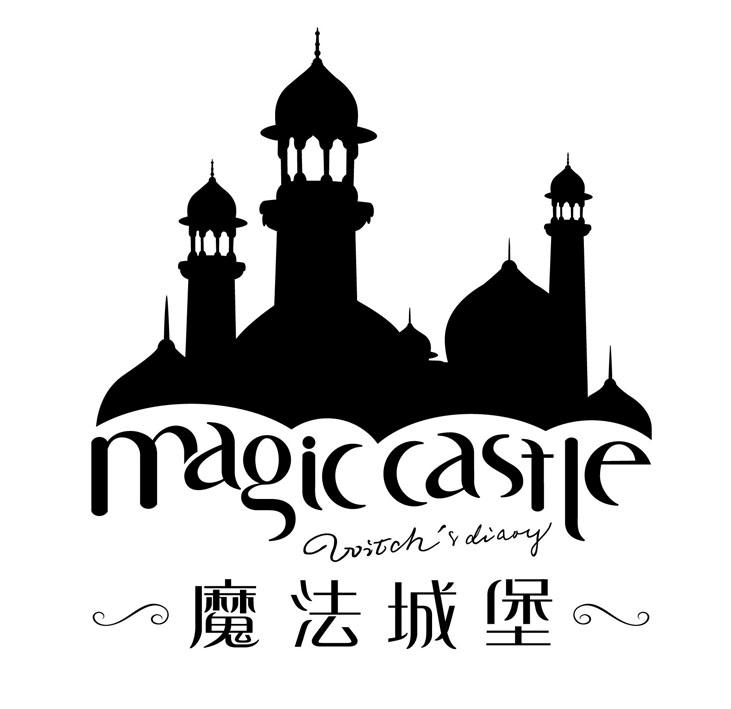 魔法城堡 magic castle witch'sdiary