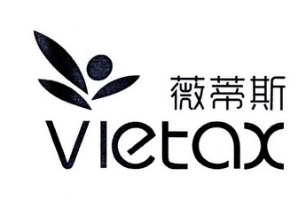 em>薇蒂斯/em em>vietax/em>
