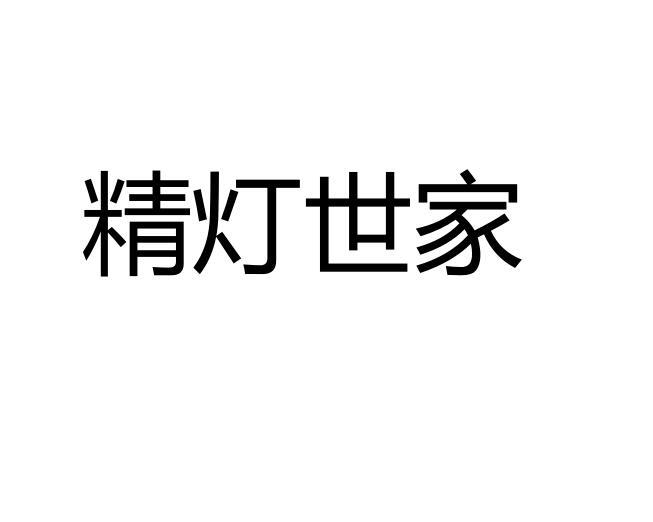 2019-12-06国际分类:第11类-灯具空调商标申请人:卢金红办理/代理机构