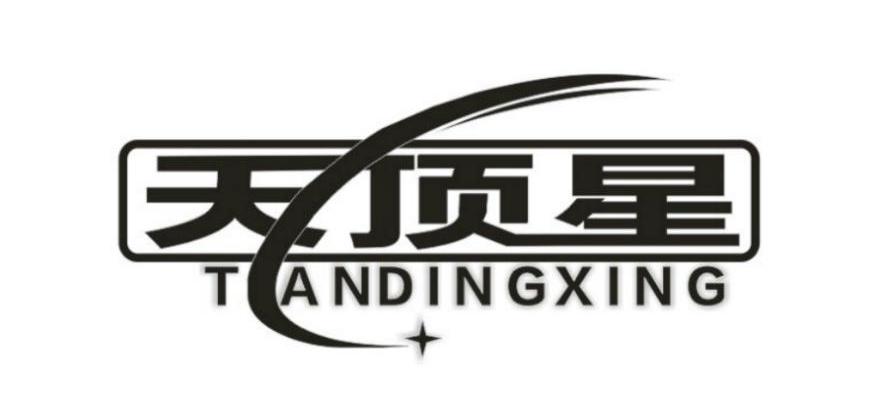  em>天顶星 /em>