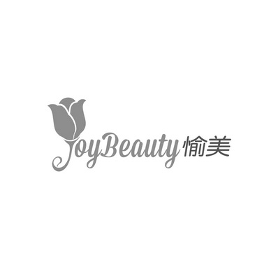 愉美 em>joybeauty/em>