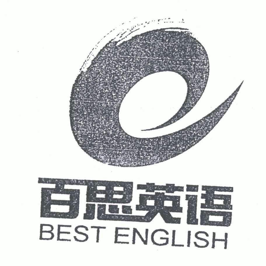 em>best/em em>english/em;百思 em>英语/em em>最好/em>的