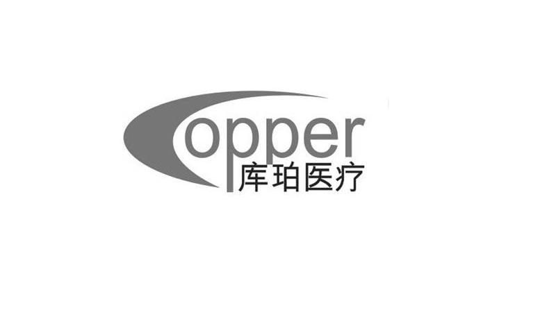库珀医疗opper_企业商标大全_商标信息查询_爱企查