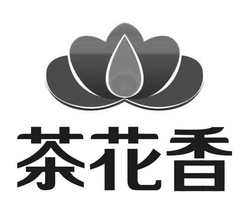 茶花香