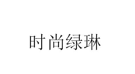 2019-07-02国际分类:第18类-皮革皮具商标申请人:彭桂发办理/代理机构