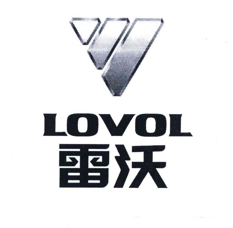 雷沃lovol_企业商标大全_商标信息查询_爱企查