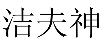 爱企查_工商信息查询_公司企业注册信息查询_国家企业