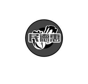 民得惠 企业商标大全 商标信息查询 爱企查