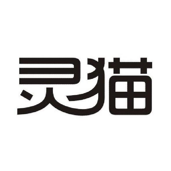 2011-09-23国际分类:第02类-颜料油漆商标申请人:广州 灵猫化工科技