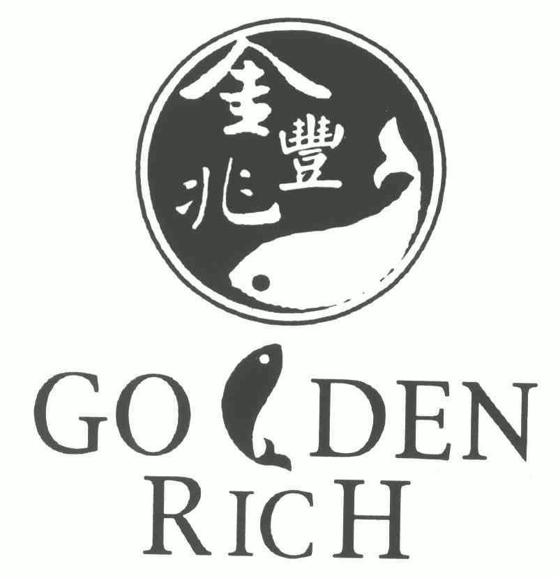 金兆丰 em>golden/em em>rich/em>