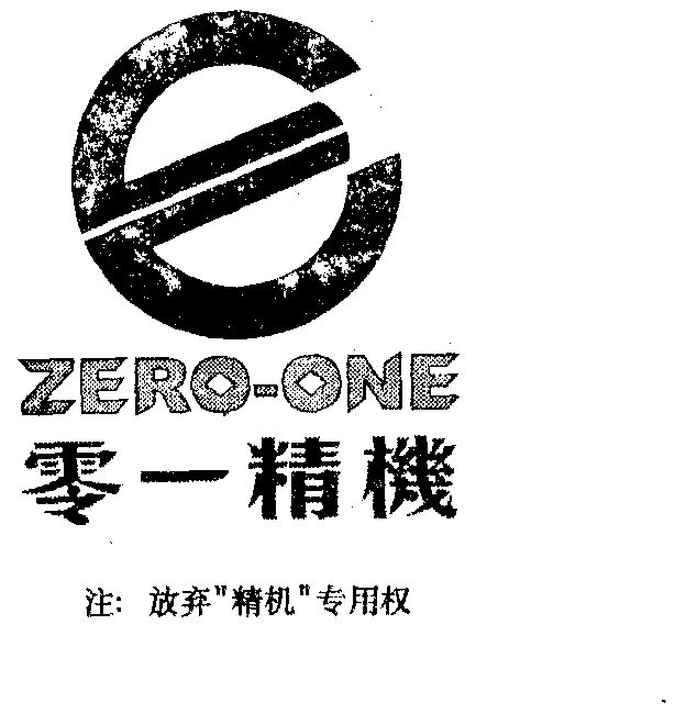 零一 em>zero/em em>one/em>