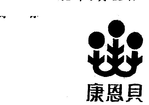 商标详情申请人:浙江康恩贝制药股份有限公司 办理/代理机构:柜台办理