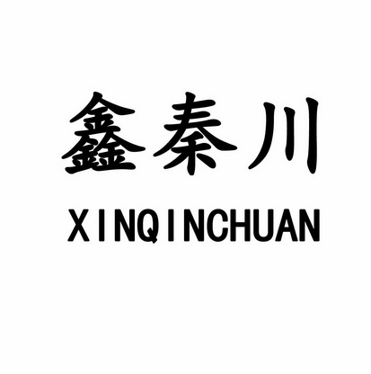 2019-03-04国际分类:第06类-金属材料商标申请人:彭贤军办理/代理机构