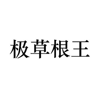 爱企查_工商信息查询_公司企业注册信息查询_国家企业