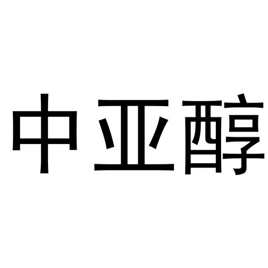 日期:2019-10-21国际分类:第33类-酒商标申请人:彭直东办理/代理机构