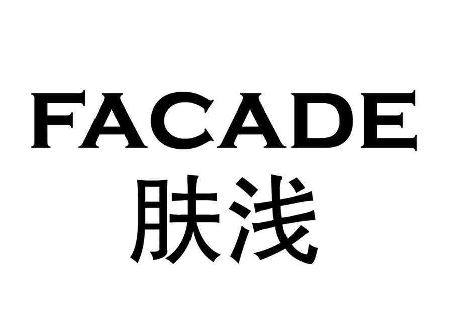 em>肤浅/em em>facade/em>