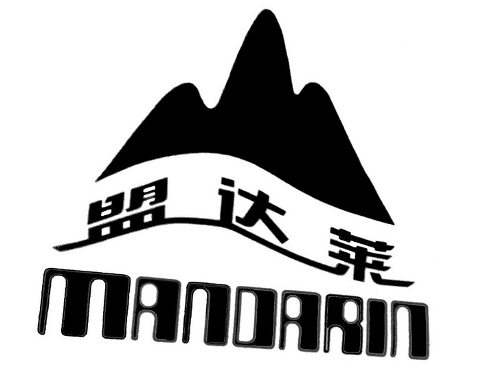 盟达莱 mandarin