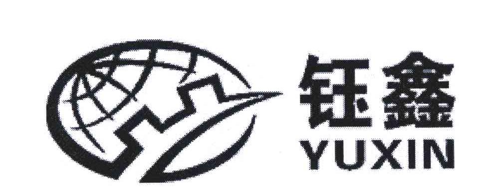 北京守护伞知识产权代理有限公司钰鑫驳回复审更新时间:2022-07-26