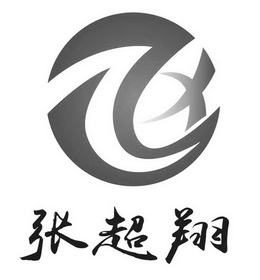 机构:河南省拓鑫知识产权代理有限公司张朝曦商标注册申请申请/注册号