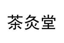 爱企查_工商信息查询_公司企业注册信息查询_国家企业