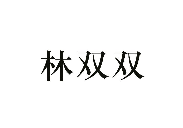 麦貂 企业商标大全 商标信息查询 爱企查