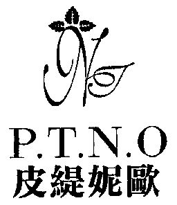 皮缇妮欧ptno_企业商标大全_商标信息查询_爱企查