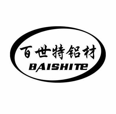 百世特铝材 baishite