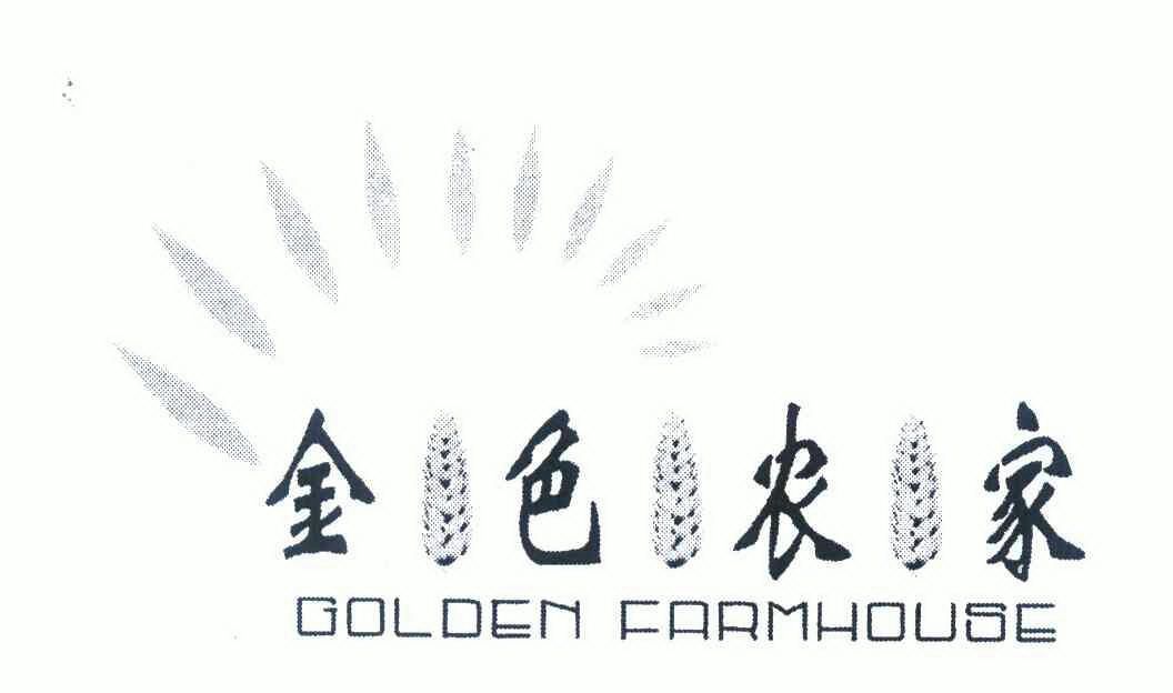 em>金色/em em>农家/em em>golden/em>farmhouse