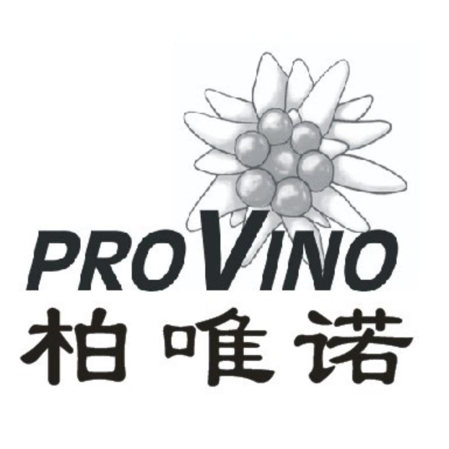 柏唯诺 em>provino/em>