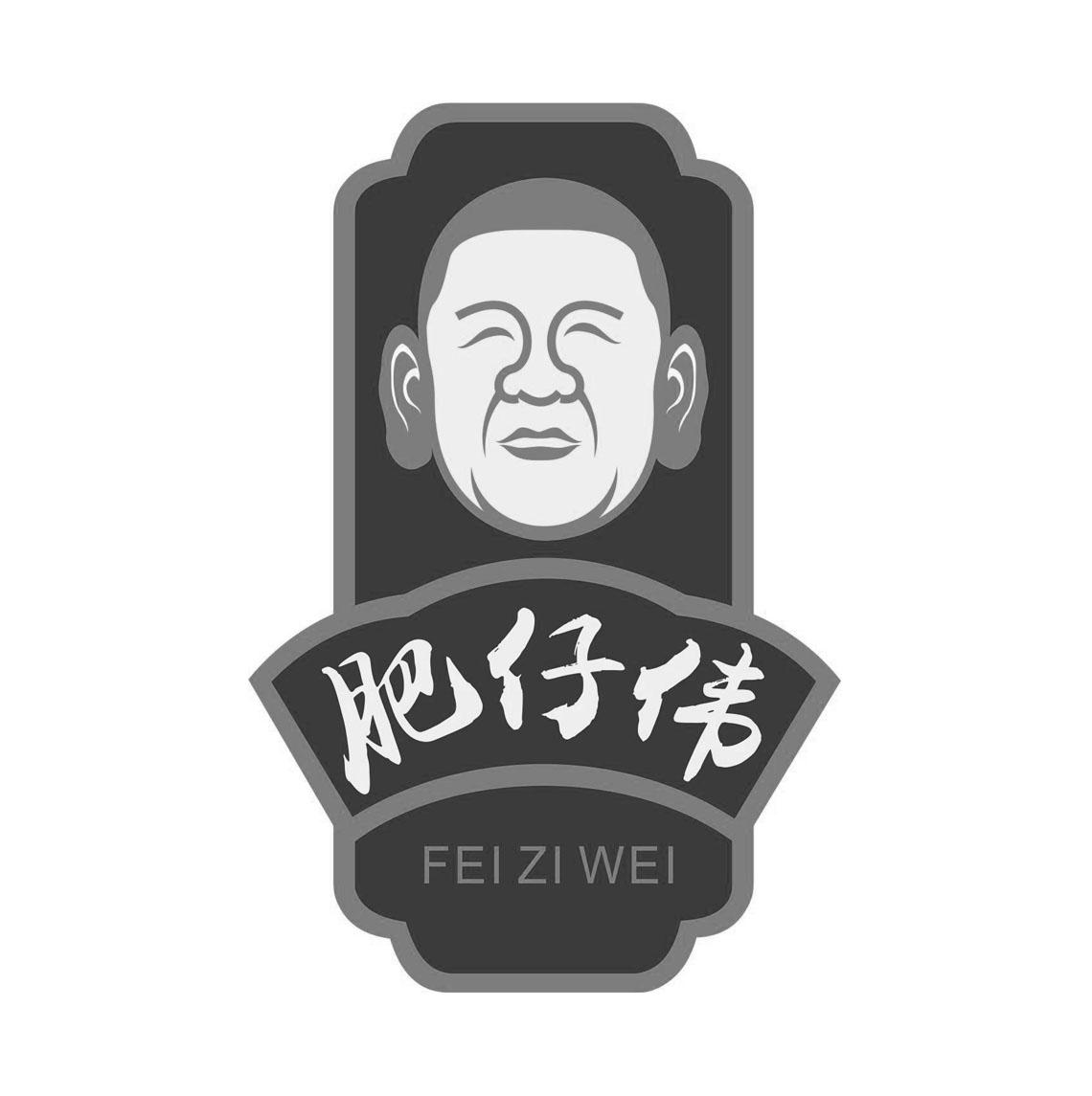 飞仔王 - 企业商标大全 - 商标信息查询 - 爱企查