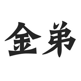 2019-09-16国际分类:第29类-食品商标申请人:孙汝杰办理/代理机构