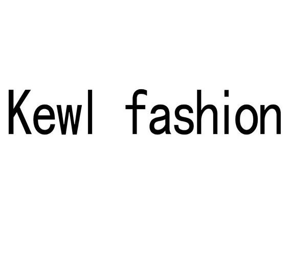 kewl fashion商标注册申请完成