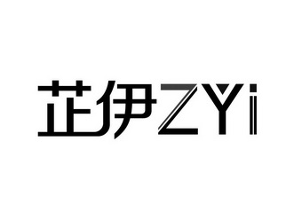 em>芷伊/em em>zyi/em>