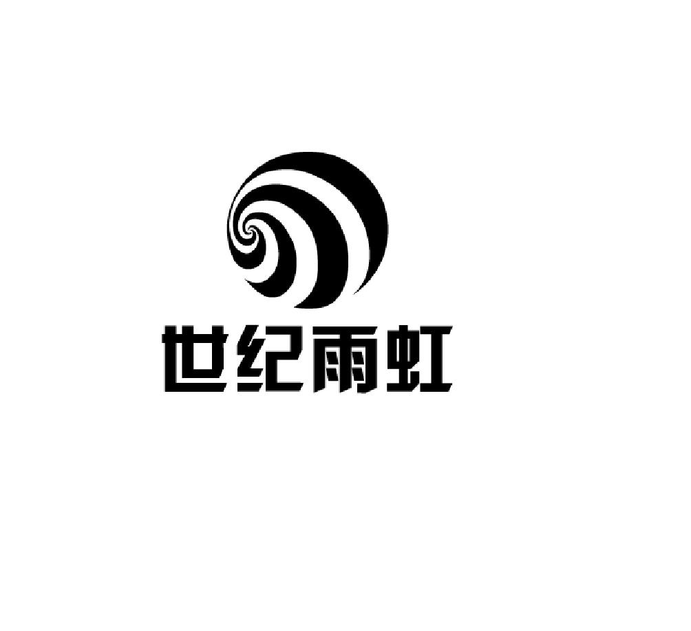 em>世纪/em>雨虹