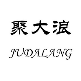 2016-07-26国际分类:第35类-广告销售商标申请人:肖兴明办理/代理机构