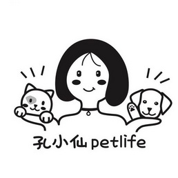 em>孔小仙/em petlife